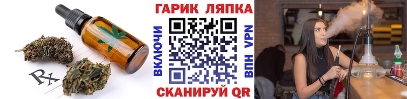 Еда ТГК марихуана  Томилино 