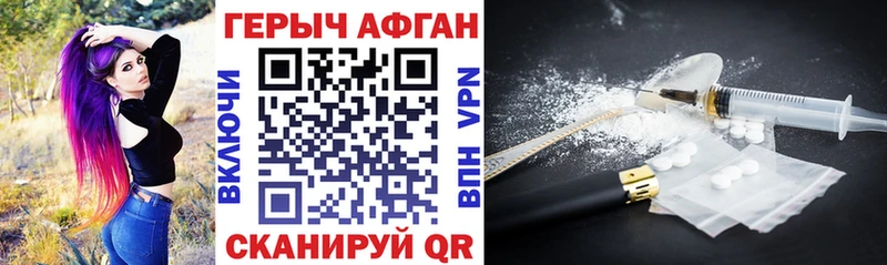 где найти Томилино Героин Heroin