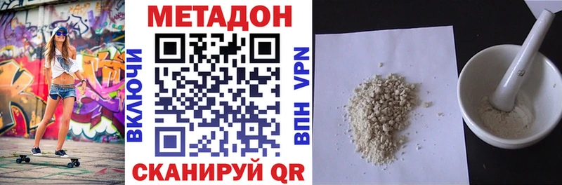 МЕТАДОН кристалл  Томилино 